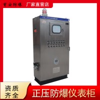 防爆正压柜正压型防爆