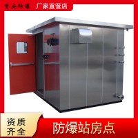 在线分析仪防爆小屋分
