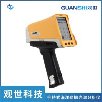 手持式海洋勘探光谱分