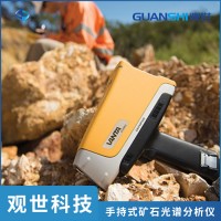 手持式矿石光谱分析仪