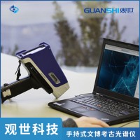 手持式文博考古光谱分