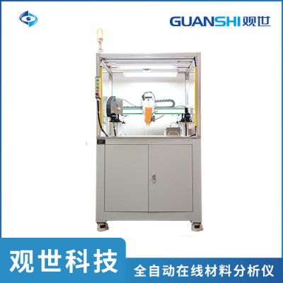 全自动在线材料分析仪图1