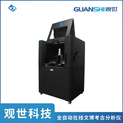 全自动在线文博考古分析仪图1