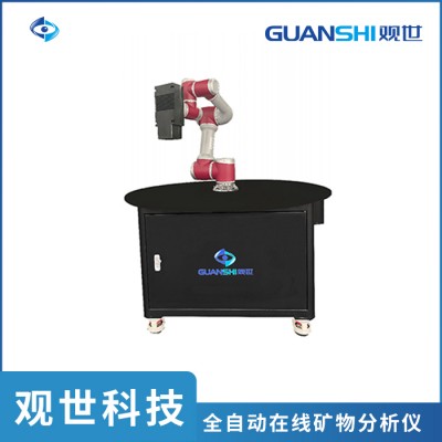 全自动在线矿物分析仪图1