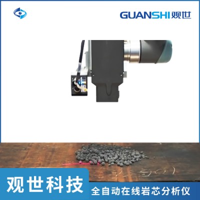 全自动在线岩芯分析仪图1