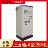 防爆正压柜通风型防爆