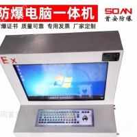 防爆电脑适合使用的环