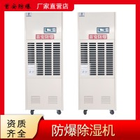 首安防爆厂家定制防爆
