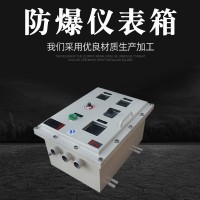 防爆仪表箱在户外户内