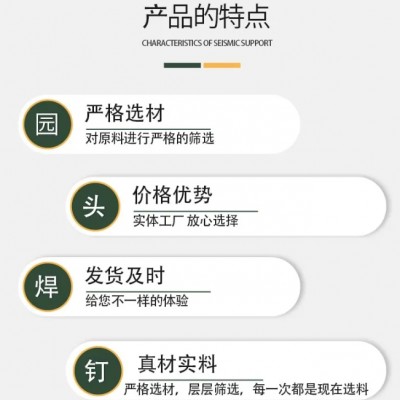单向抗震支架 矩形风管双向支撑 管道桥架支撑图3