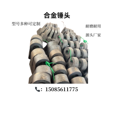 矿山砂石场厂破碎机配件供应 合金锤头图2