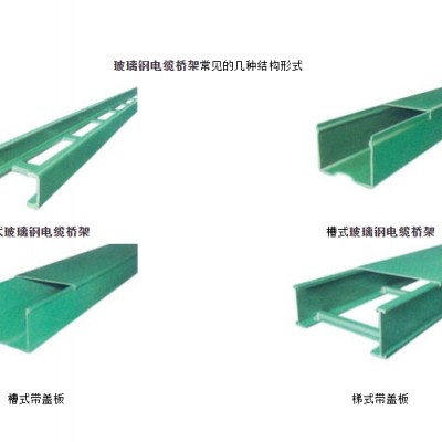 玻璃钢桥架批发 外观平整光滑 安装维护方便图4
