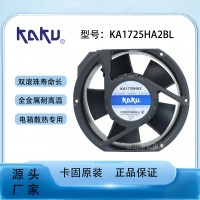 卡固全新AC220V散热风扇KA1725HA2BL 双滚珠轴承镁合金风机