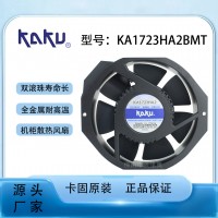 卡固AC220V散热风扇KA1723HA2BMT 双滚珠轴承镁合金风机