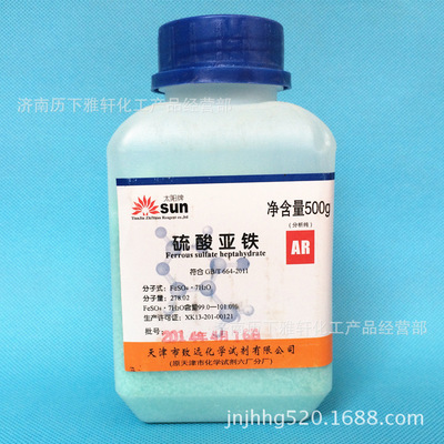 硫酸亚铁（七水硫酸亚铁）分析纯500克/瓶厂家直销，品质保证