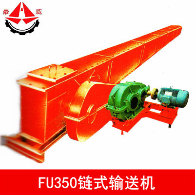 厂家直销FU350链式输送机 各种规格链式输送机 FU拉链机