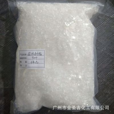 台湾南亚NPES-904 901双酚A型中等分子量固体环氧树脂 现货供应