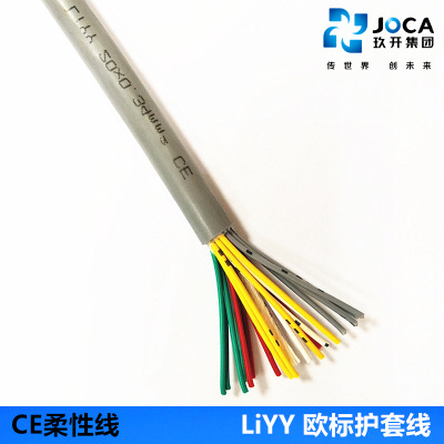 4芯线 柔性电缆LIYCY 0.34*4C 屏蔽线 四芯电缆 欧标线
