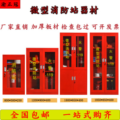 重庆组合式消防柜带锁微型消防站消防器材工具箱可定制厂家直销