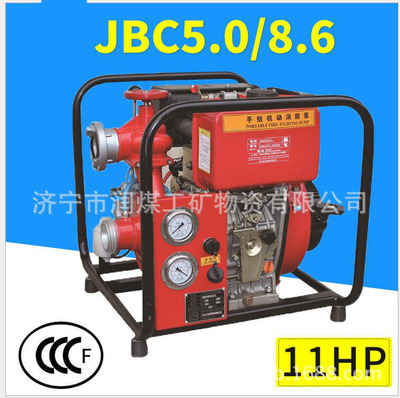 手抬机动消防泵J BC5.0/8.6 强制认证消防泵 3c手抬消防泵