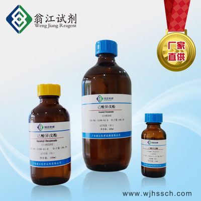 异构烷烃ISOPAR H| 64742-48-9  分析纯99%  500ml  翁江试剂