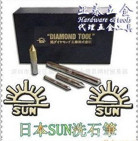 日本SUN金钢石铣石笔 砂轮修石笔 整形刀 洗石笔 金钢笔 修正笔
