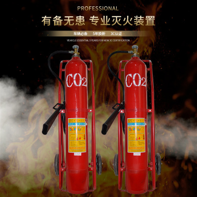 手推式二氧化碳灭火器24kg手推式CO2灭火器消防器材专卖源头厂家