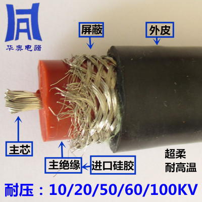 硅胶线电缆厂家生产超柔GYXVZ10/20/50/60/100KV拖地高压试验电缆