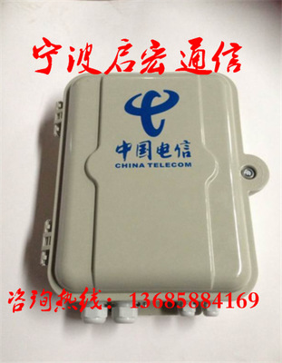SMC光缆分纤箱 16芯 32芯 中国电信 联通 移动 插片式光分路器箱