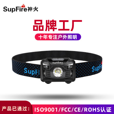 SupFire神火HL06厂家批发60度自由旋转强光USB充电led感应头灯