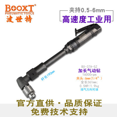 直销台湾BOOXT气动工具 BX-37A-5Z加长柄90度弯头气钻弯角气动钻