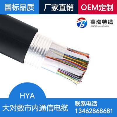 本厂生产MHYV型号煤矿用阻燃通信电缆质量保证