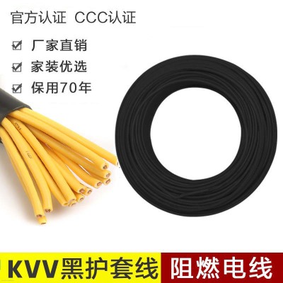 北京线缆厂家专业生产KVV2.5平方电缆国标铜芯控制电缆线3c认证
