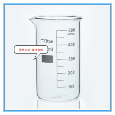 高型烧杯   100-1000ML    6只/盒