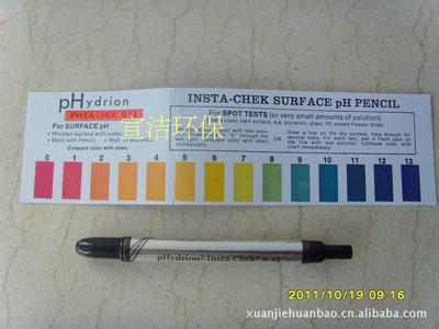 PH比色笔 纸张/ 布匹酸碱度测试图1