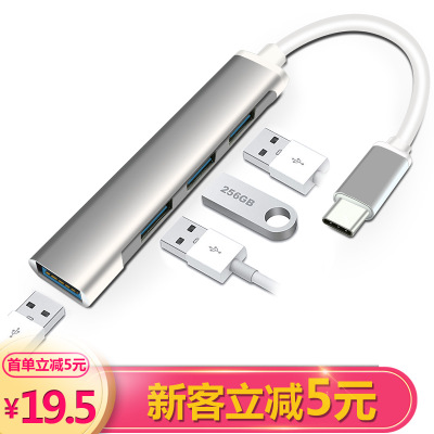 私模迷你type-c集线器USB 3.0 HUB分线器一拖四typeC扩展坞铝合金