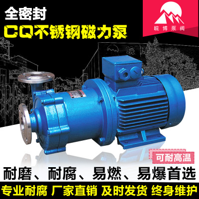 厂家生产14CQ-5不锈钢磁力泵配件316l叶轮泵体无泄漏耐腐工厂直供