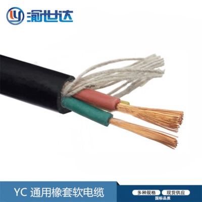 橡套电缆  多股软铜芯电缆 YC YCW 2*2.5 软电线现货批发 橡套线