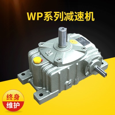 荣昌WPO系列蜗轮蜗杆减速机  卧式蜗轮蜗杆减速机  低噪音减速机