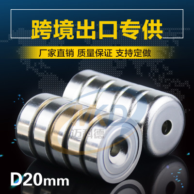 钕铁硼磁锅磁-NA20 超强力磁性组件 强化打捞磁铁 磁性材料 磁铁