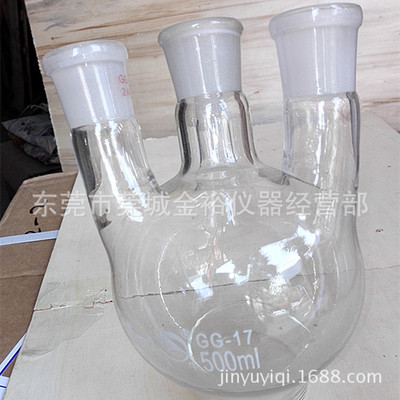 直销蜀牛500ＭＬ四口玻璃烧瓶 蒸馏瓶 实验室器皿   烧瓶