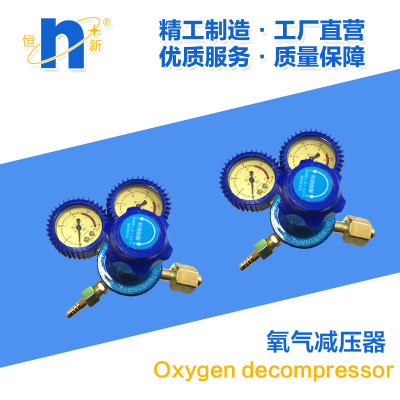 恒新厂家批发氧气减压器 氧气表 防震全铜 压力表减压阀焊割配件