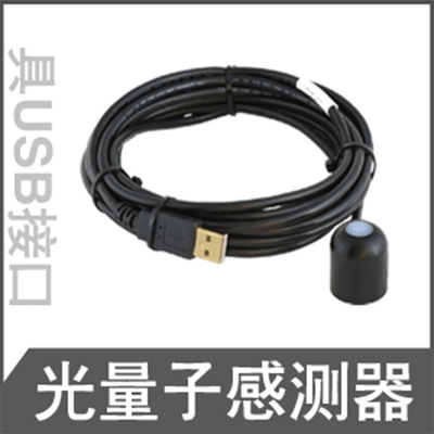 供应 JSQ-420 光量子感测器  USB接口传感器 辐射波段测量器