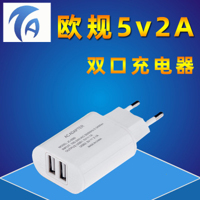 5V2A双USB充电器 智能手机充电头 3D打印笔LED灯条5V2A电源适配器