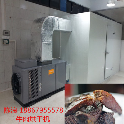 佳时利高温热泵  空气能烘干机设备 牛肉烘干 食品烘干机 连续式