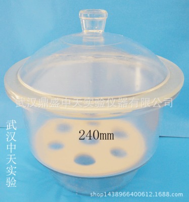 玻璃干燥器240MM透明干燥器附瓷板实验器材