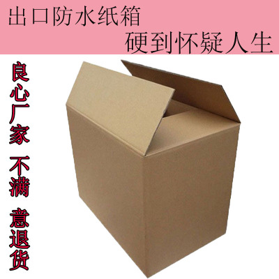 五层外贸超硬DHL快递纸箱 亚马逊FBA防潮纸皮箱 外箱纸箱定制广东