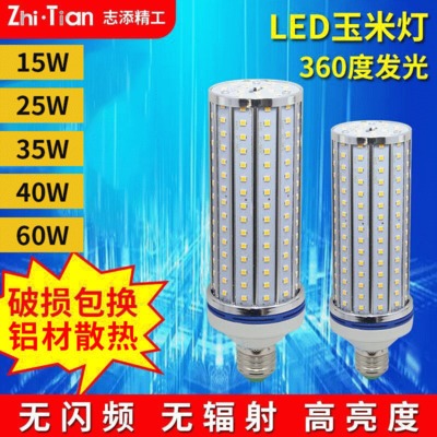 LED玉米灯泡 球泡灯 E27螺口螺旋节能家用照明 批发全铝材玉米灯