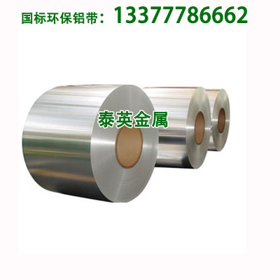 东莞供应5052-H32铝卷 5052铝镁合金铝卷 环保防锈铝带
