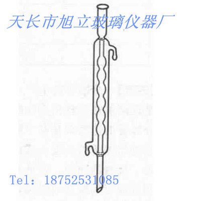 普口球形冷凝管400mm 可定制